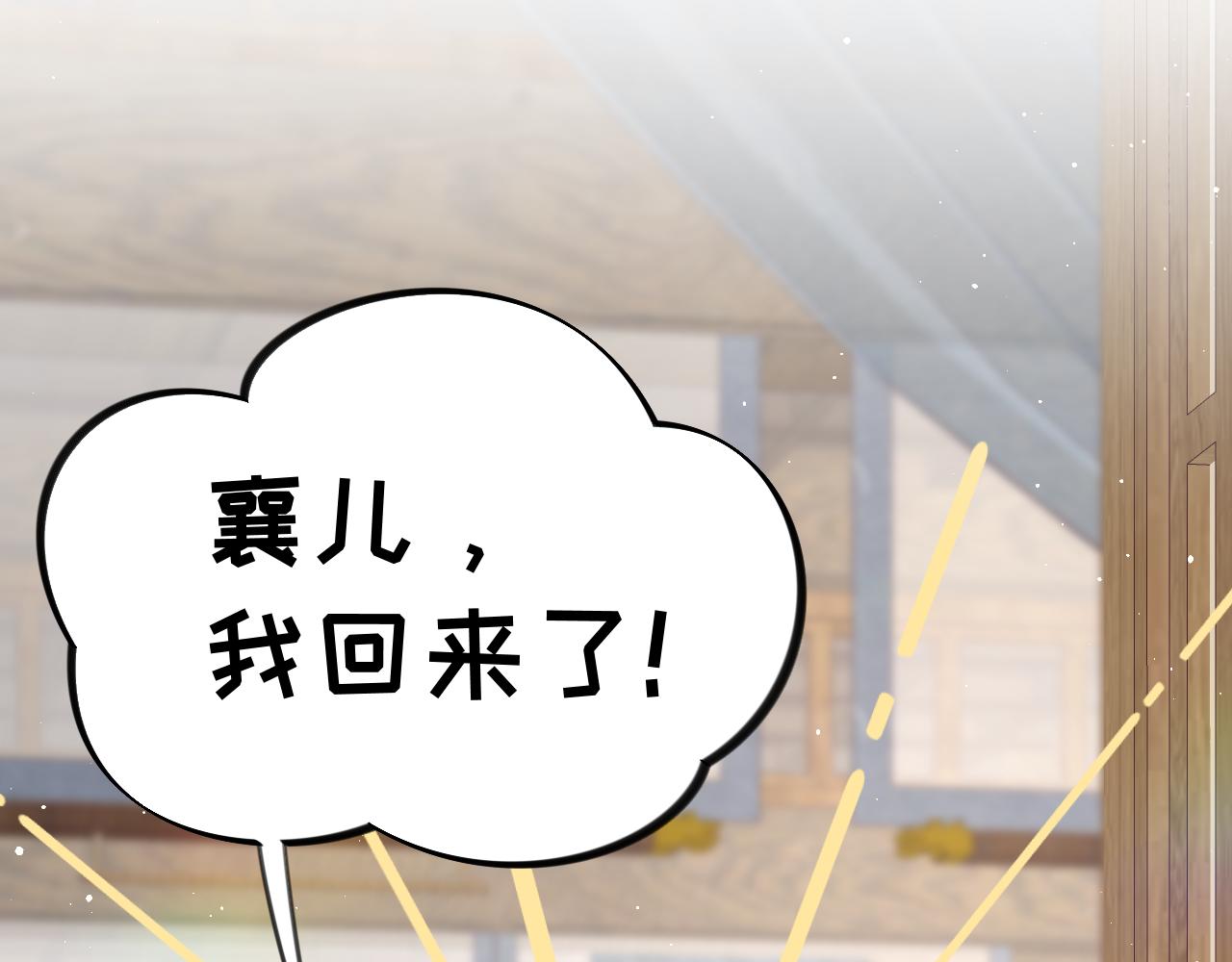 第139话 婚后生活52