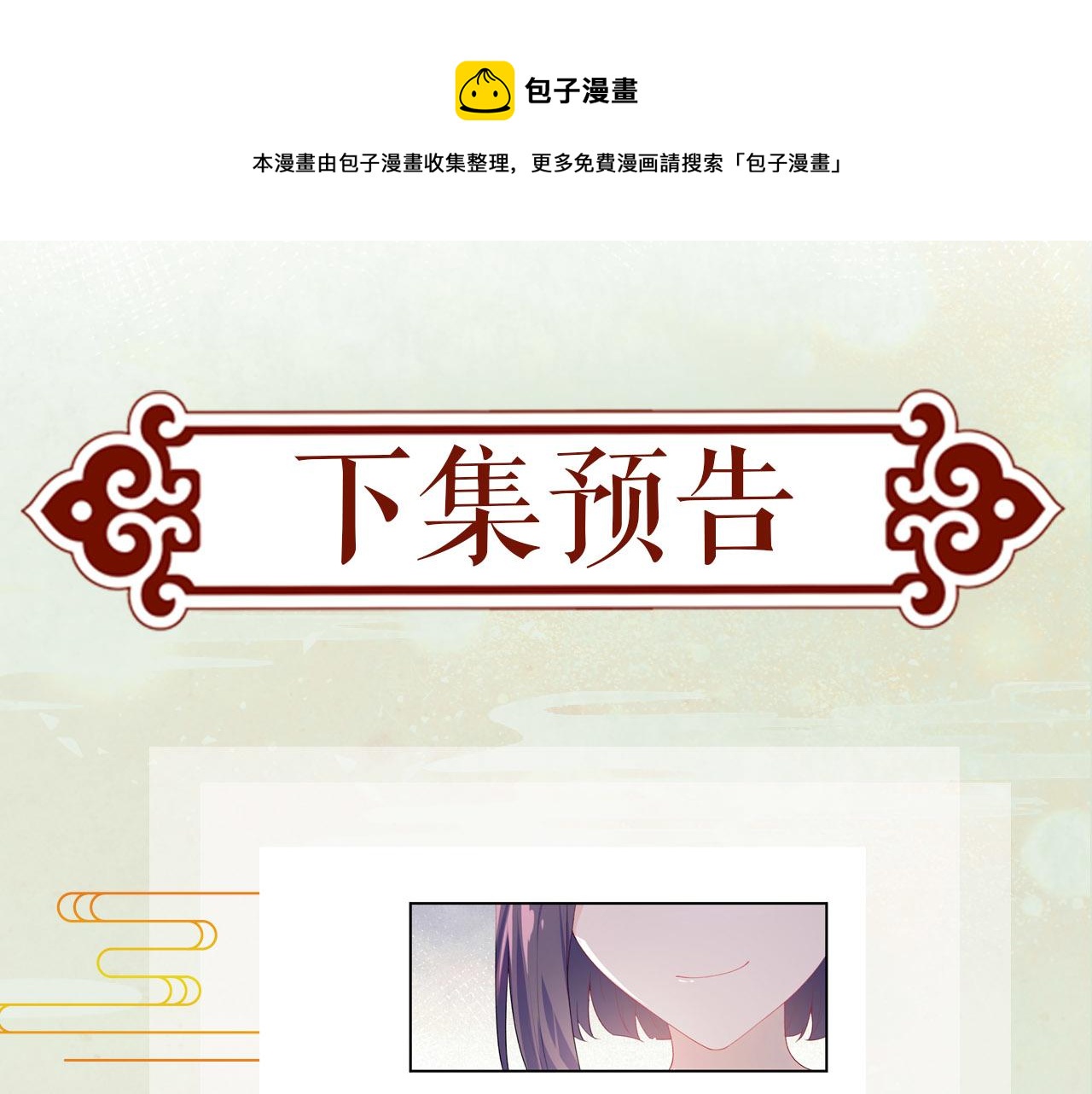 第53话 感受你的吻84