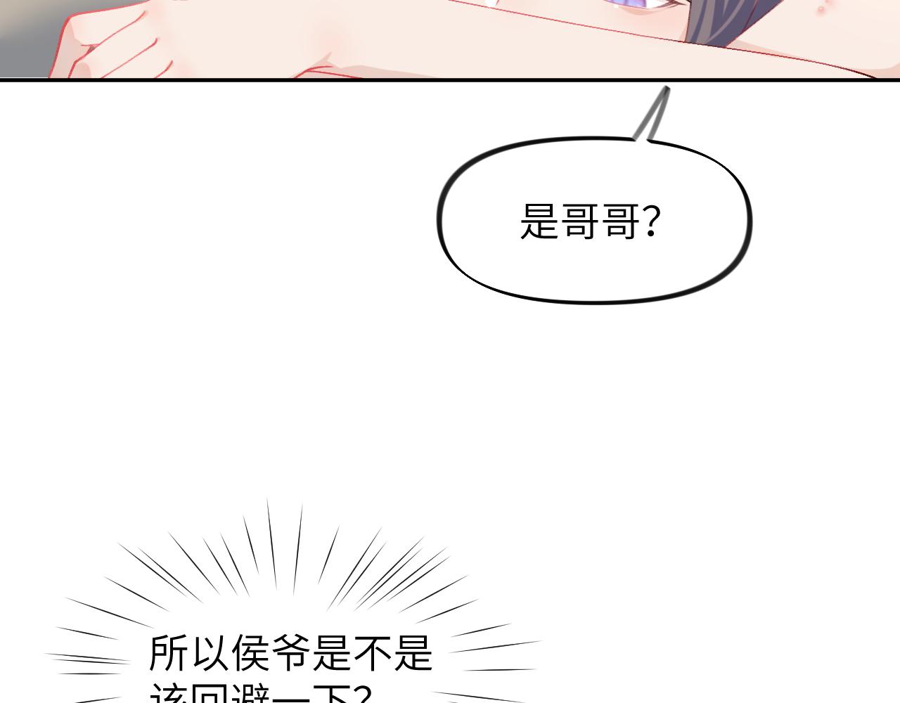 第35话 无意间的撩拨43