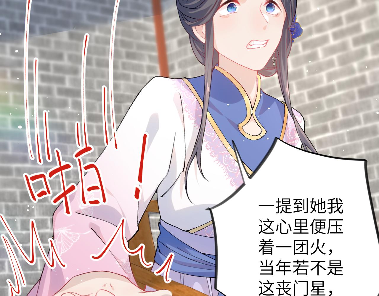 第39话 襄儿要被逐出家门？74
