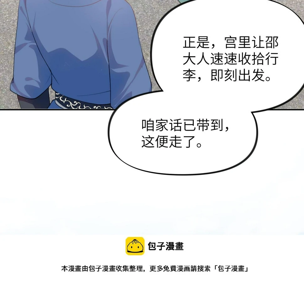 第145话 虞舒安49