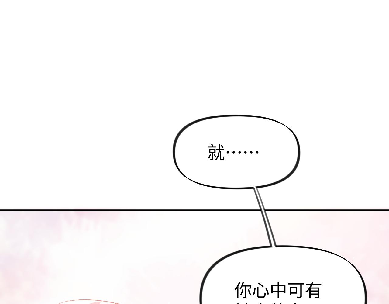 第32话 哥哥心中已有钟意之人40