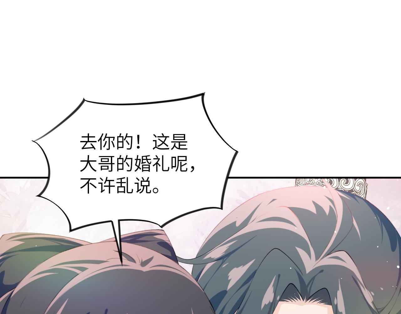第138话 花烛夜34