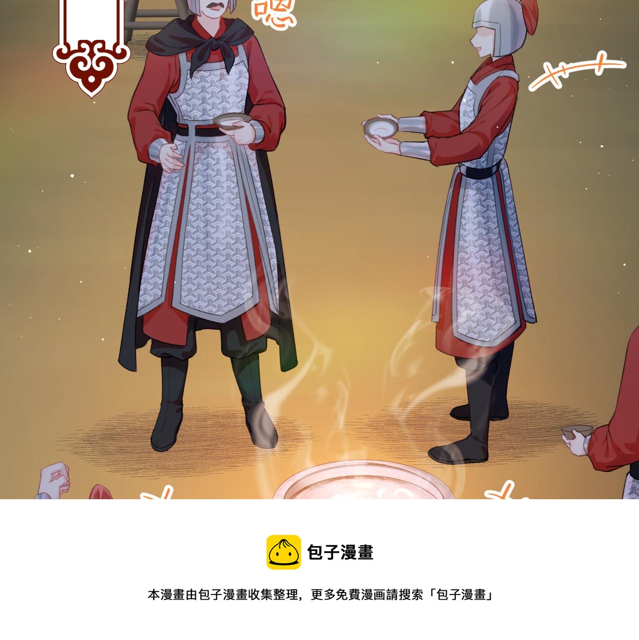 第123话 反击前夕98