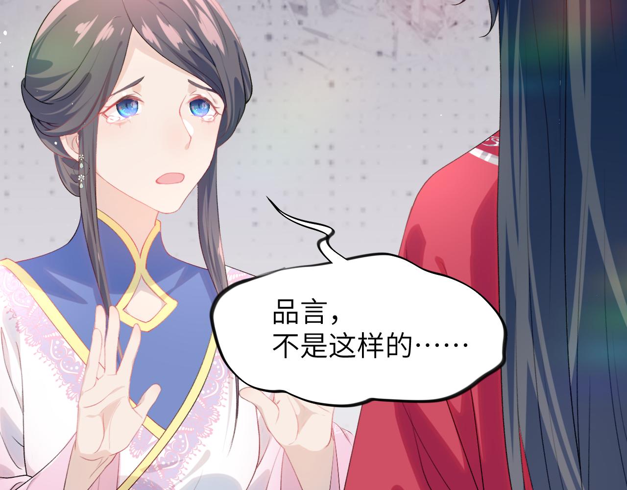 第58话 虞品言大斥虞妙琪41