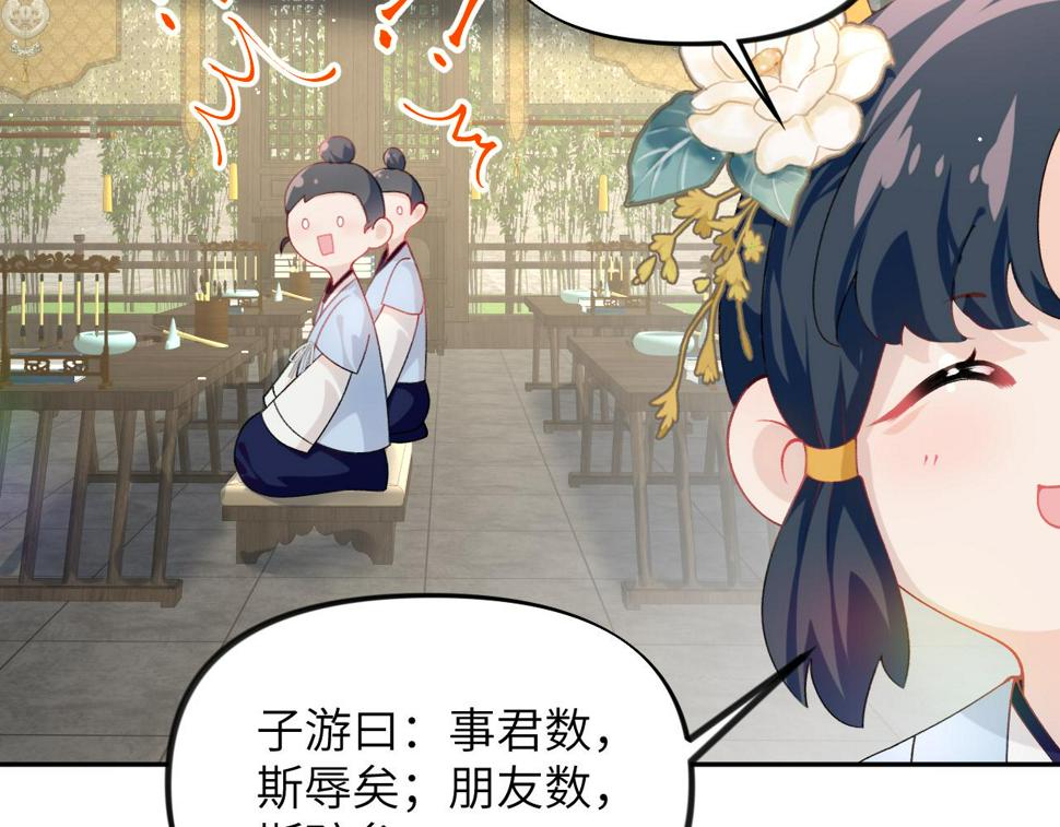 第146话 冤家小戏精67