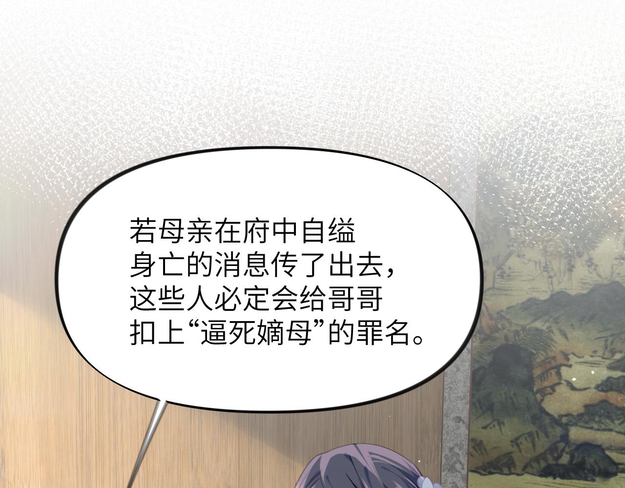 第38话 虞母以死相逼？30