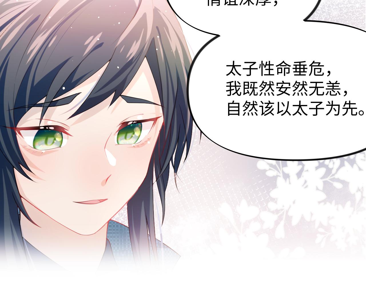 第13话 离间挑拨42