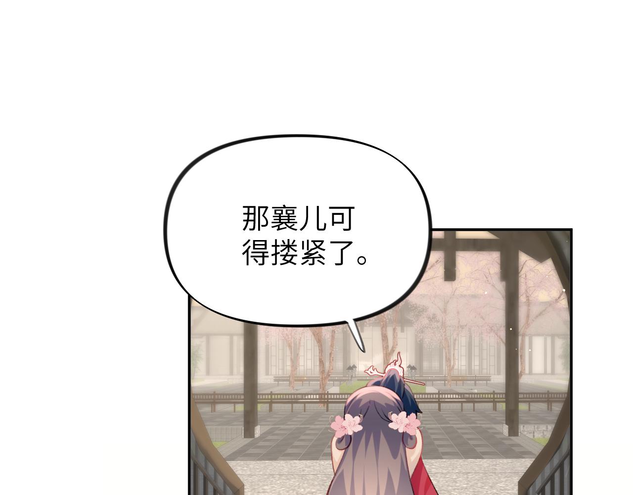第67话 坦白爱意16