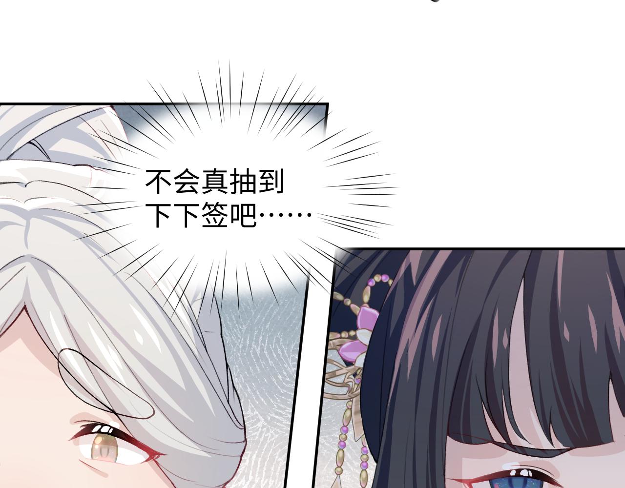 第29话 哥哥的占有欲67
