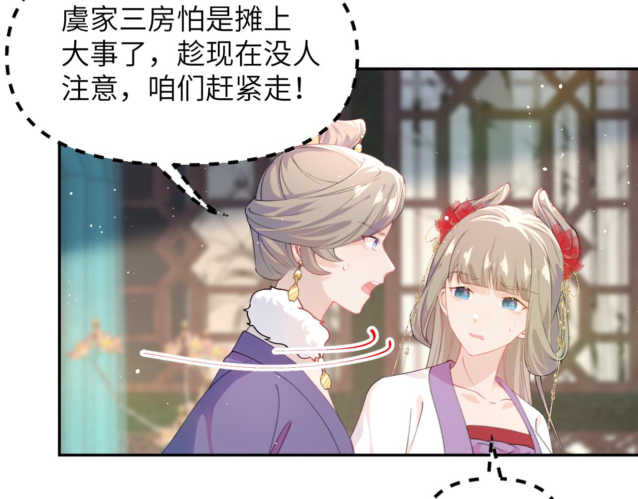 第134话 夺回侯府64