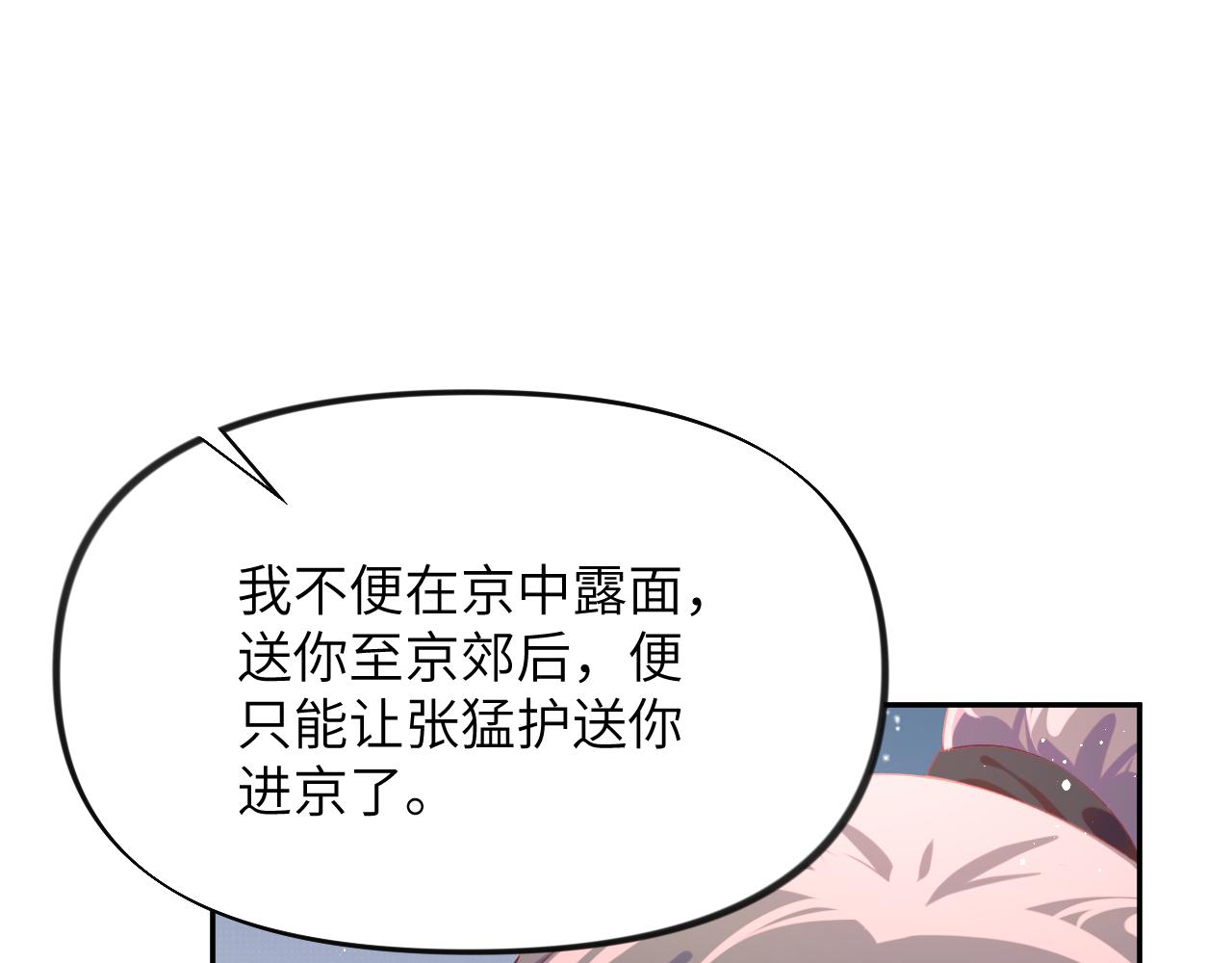 第126话 返回京城40