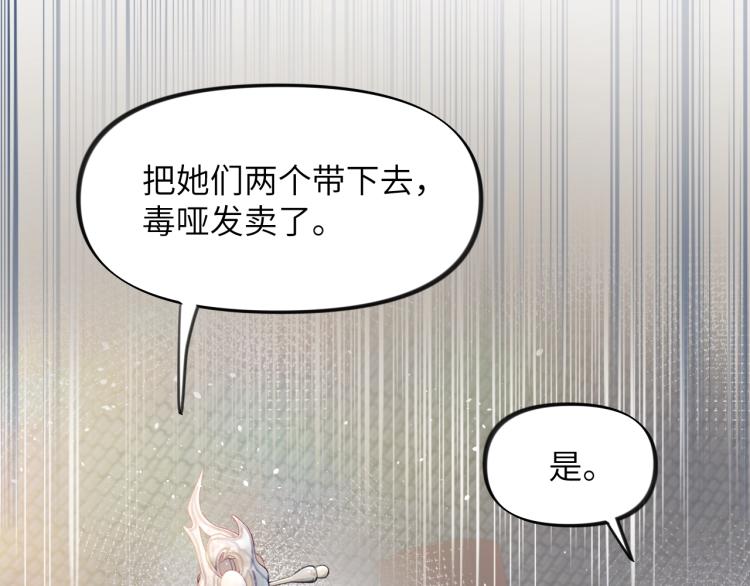 第2话 他的怀抱57