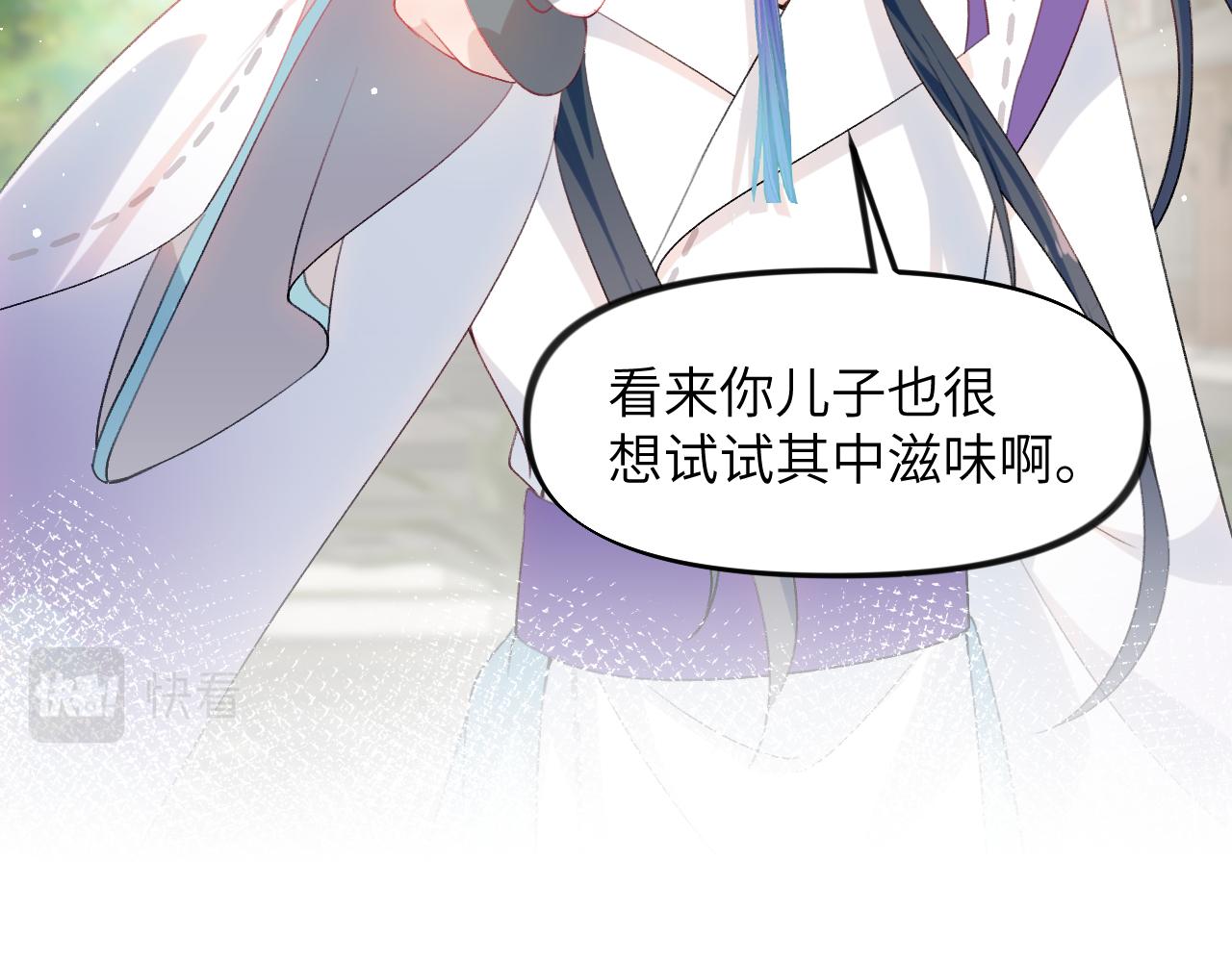 第81话 霸气护短！21