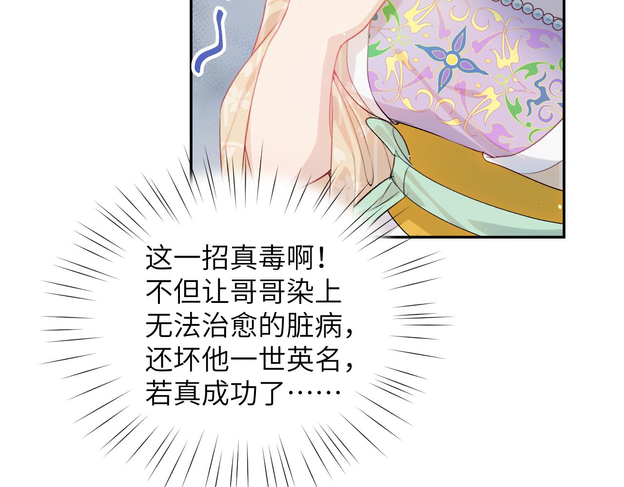 第82话 虞品言的深情独白72