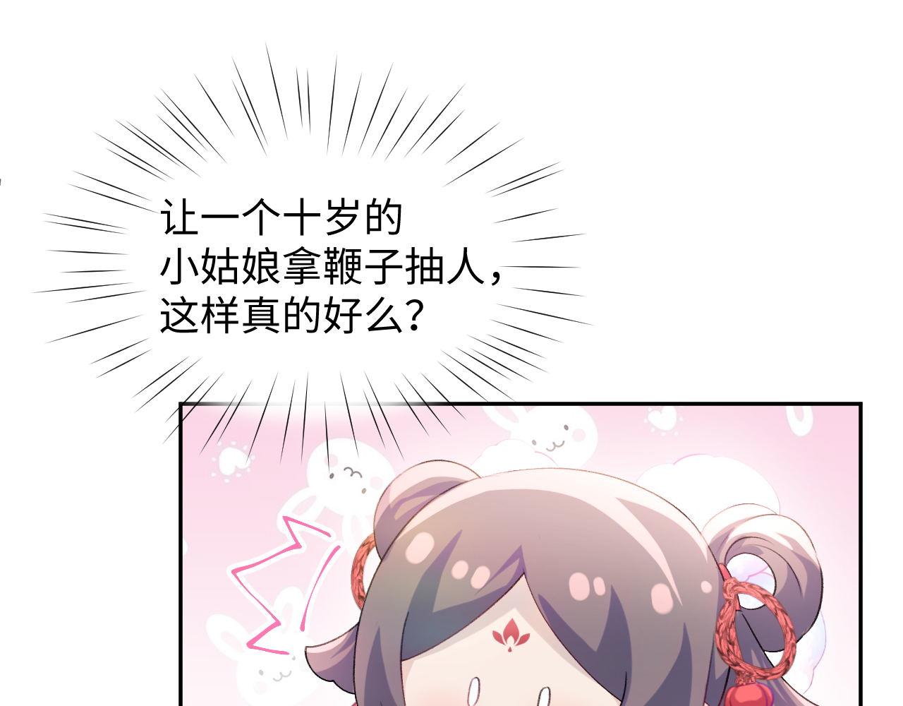 第21话鞭子教学，你学会了吗？36