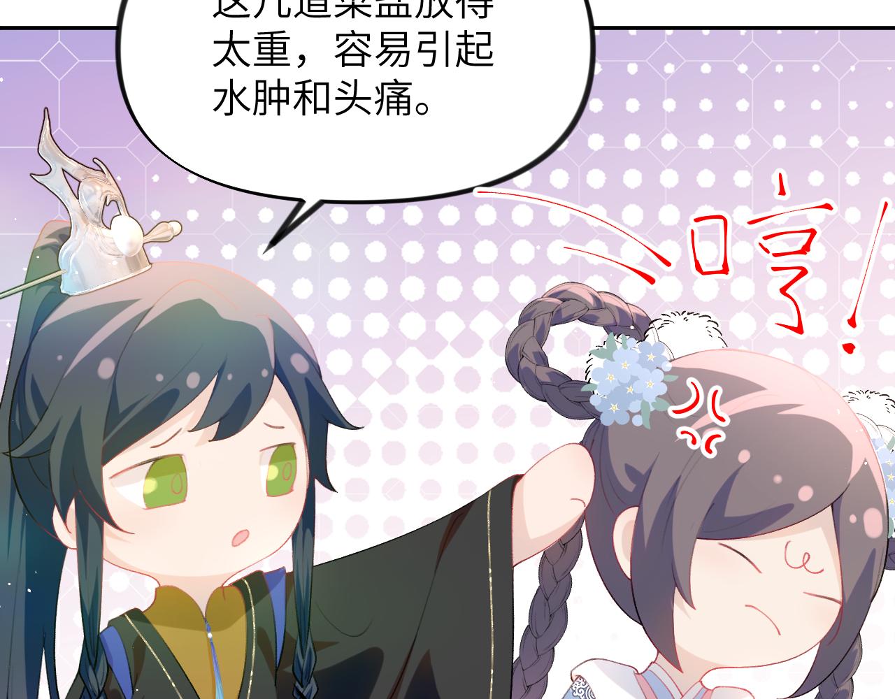 第89话 互戴信物20
