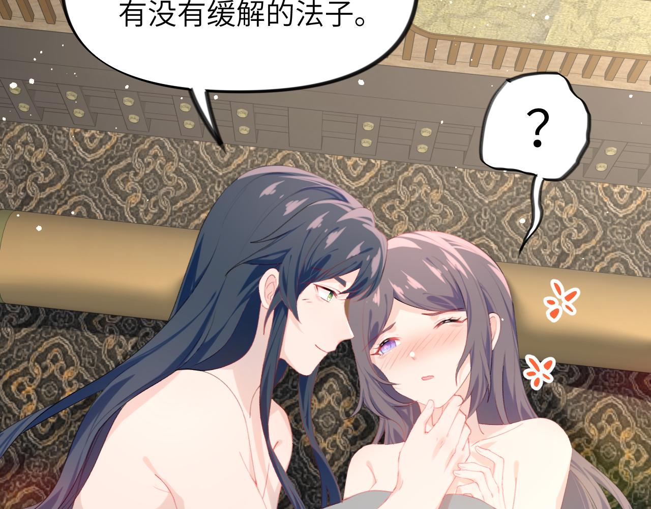 第125话 连理生枝29