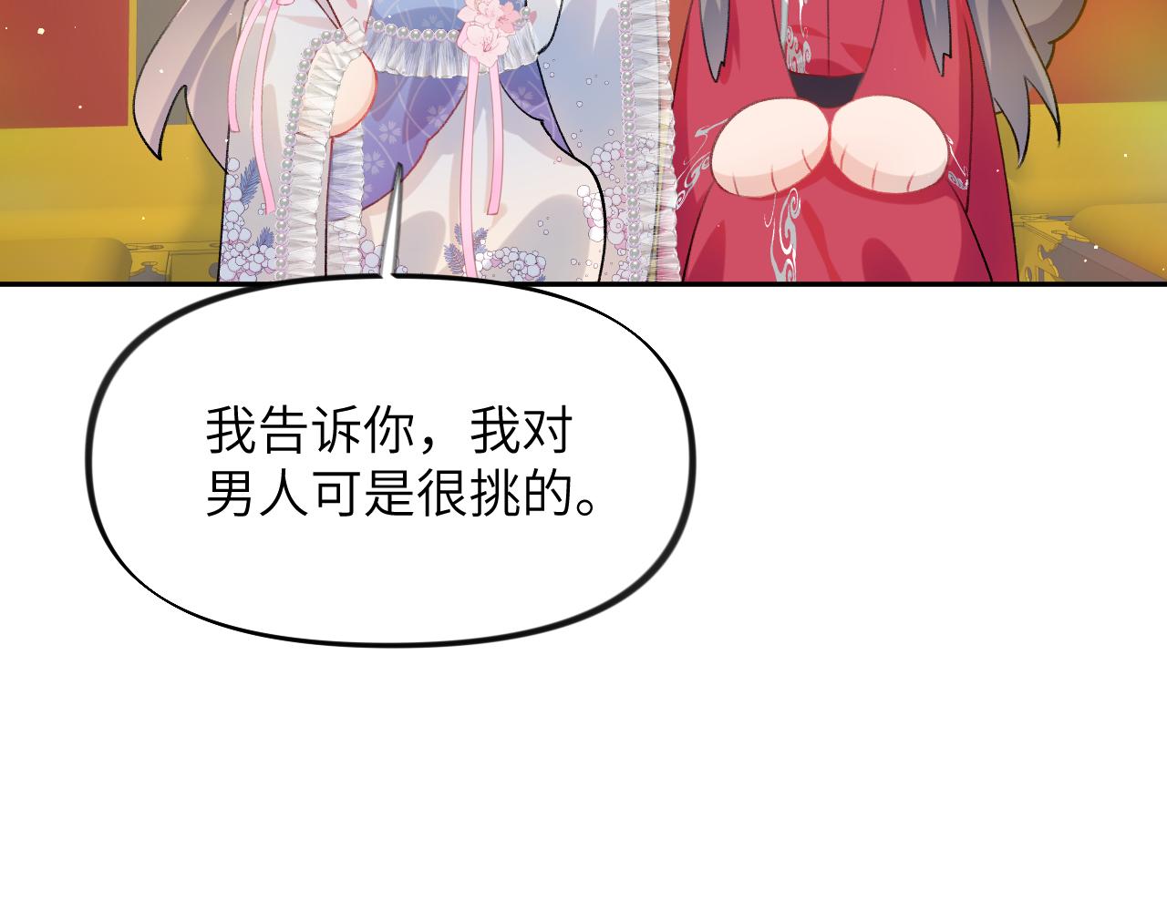 第74话 只需爱我一个32