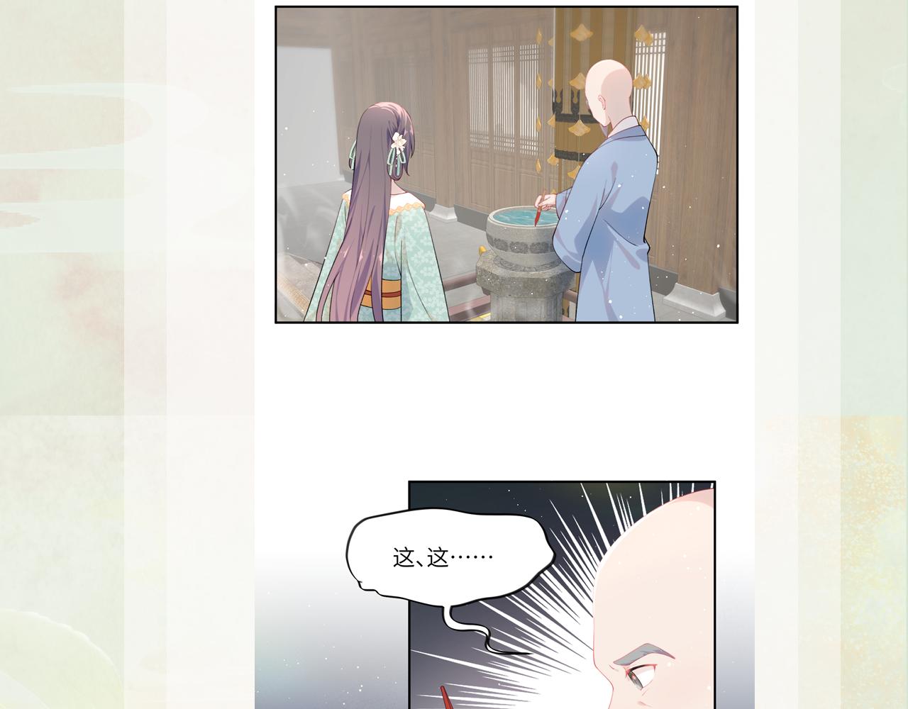 第105话 突如其来的噩梦108