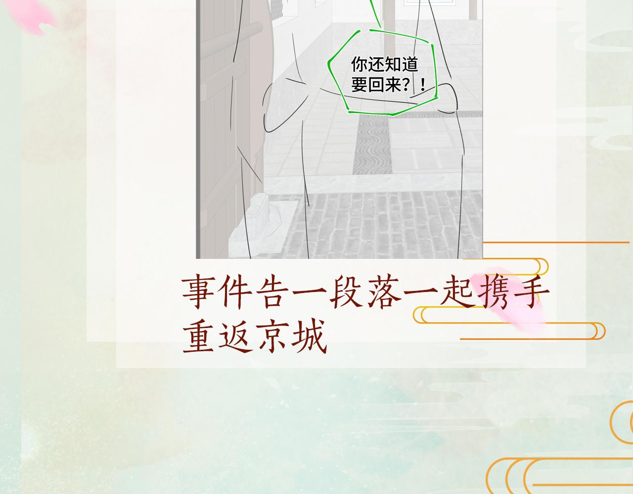 第125话 连理生枝108