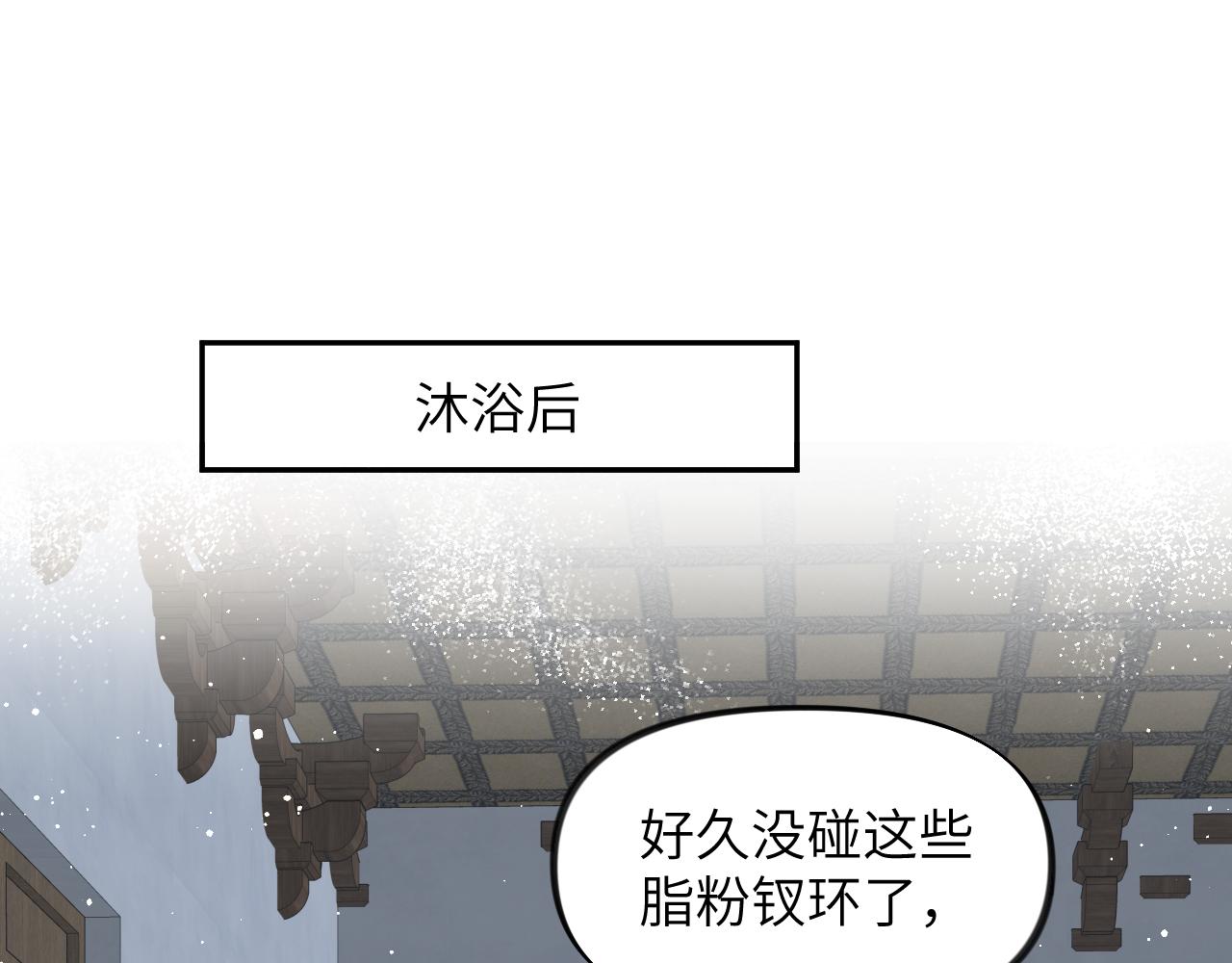 第127话 公主想做大嫂？73
