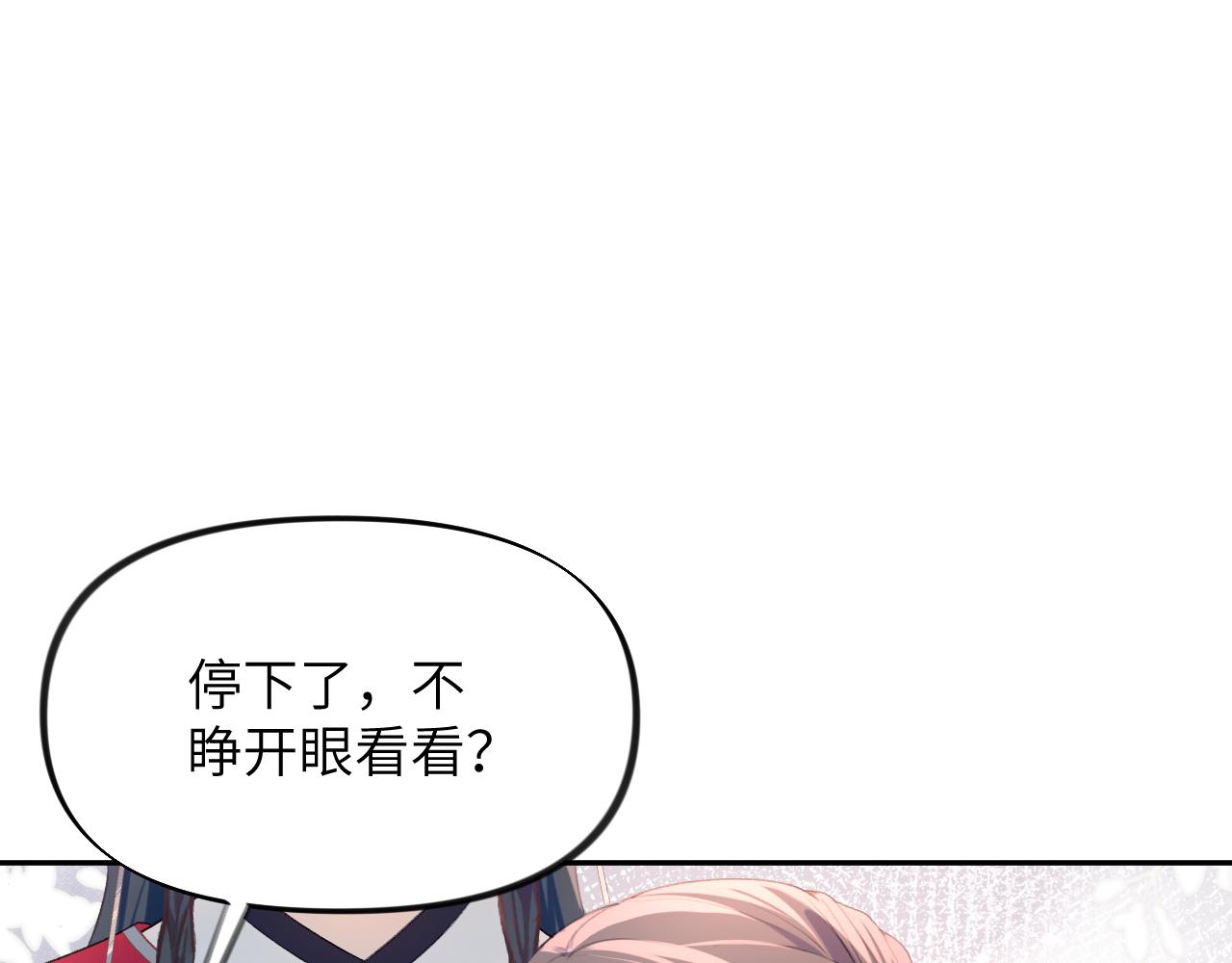 第59话 与你共赏美景27