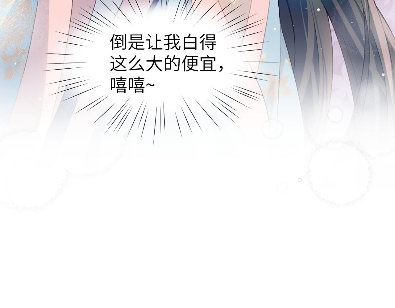 第53话 感受你的吻39