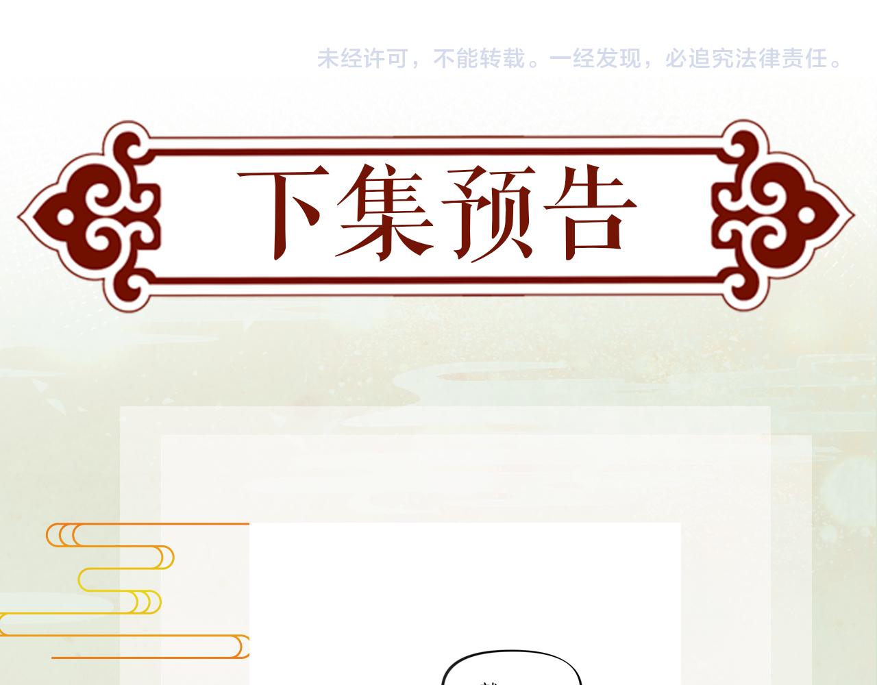 第31话 收拾熊孩子105