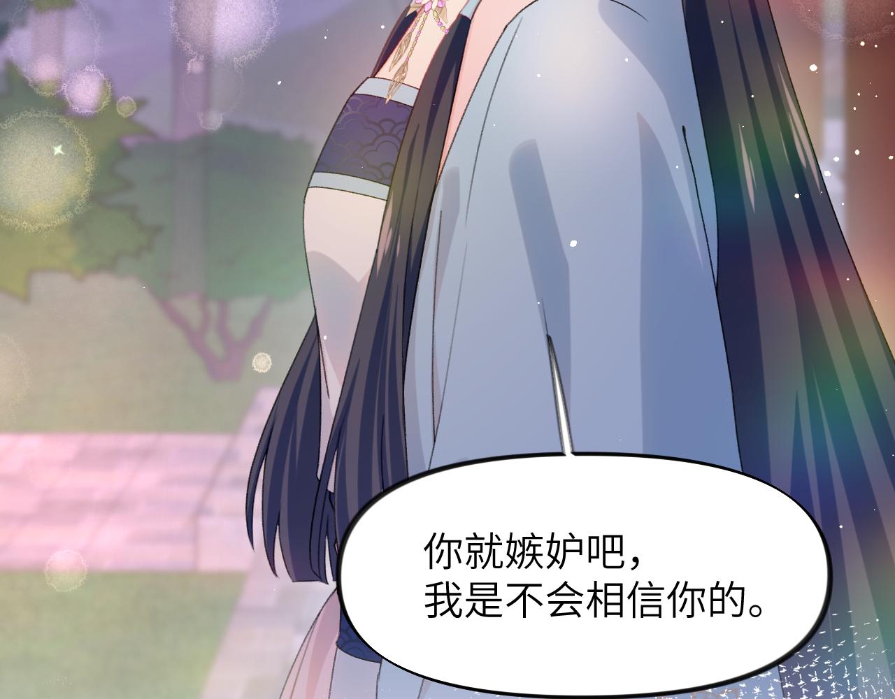 第35话 无意间的撩拨26