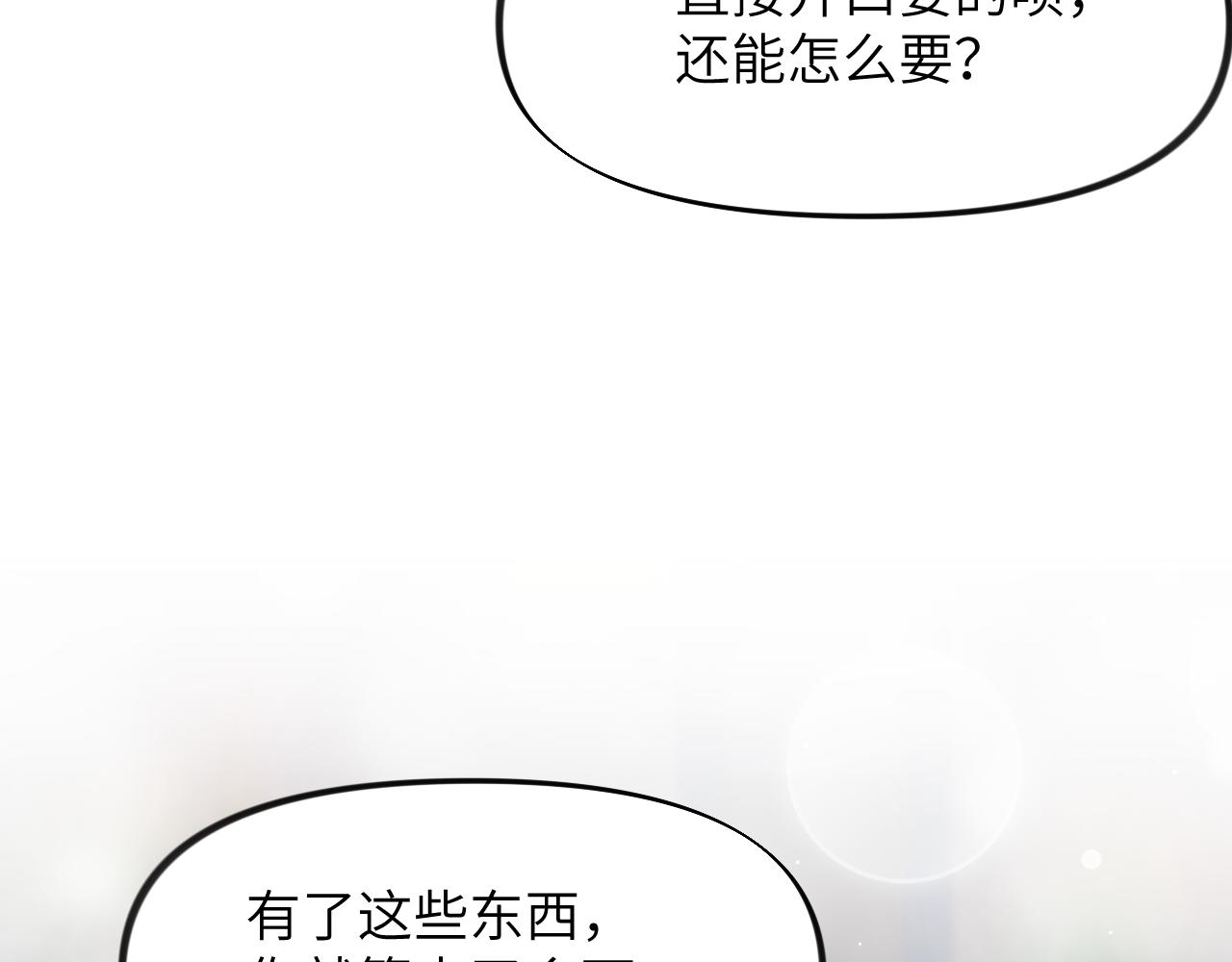 第62话 少女间的秘密11