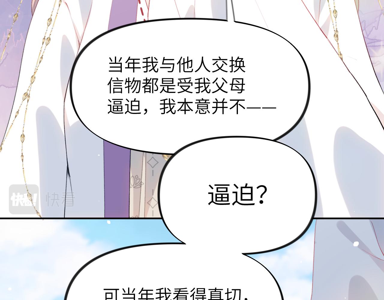 第73话 认清你对我的感情31