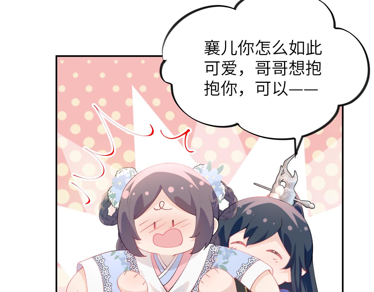 第85话 尴尬的葵水68