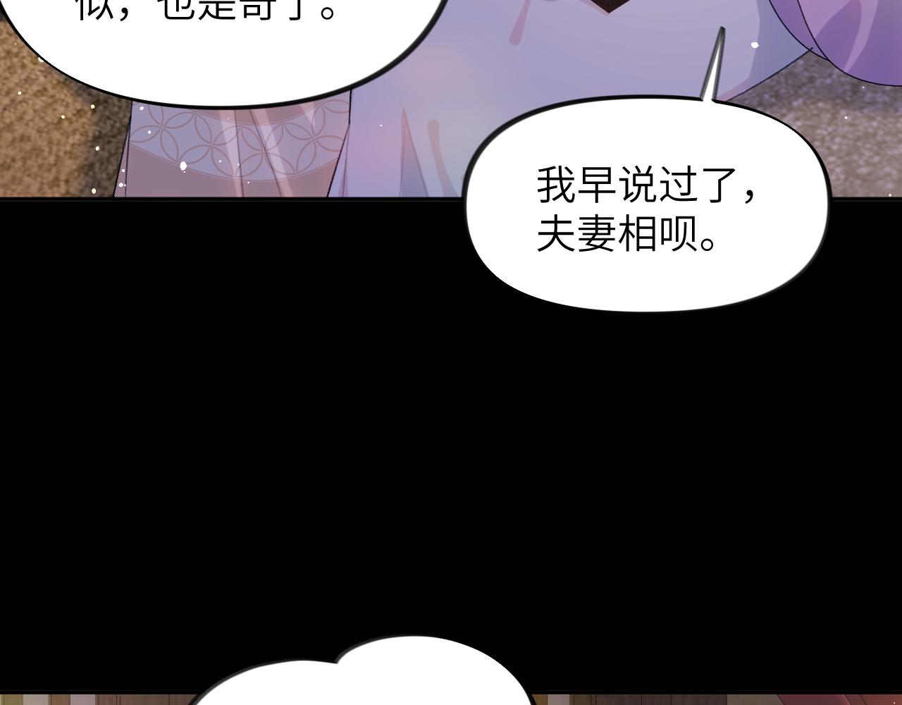 第93话甜蜜温存29