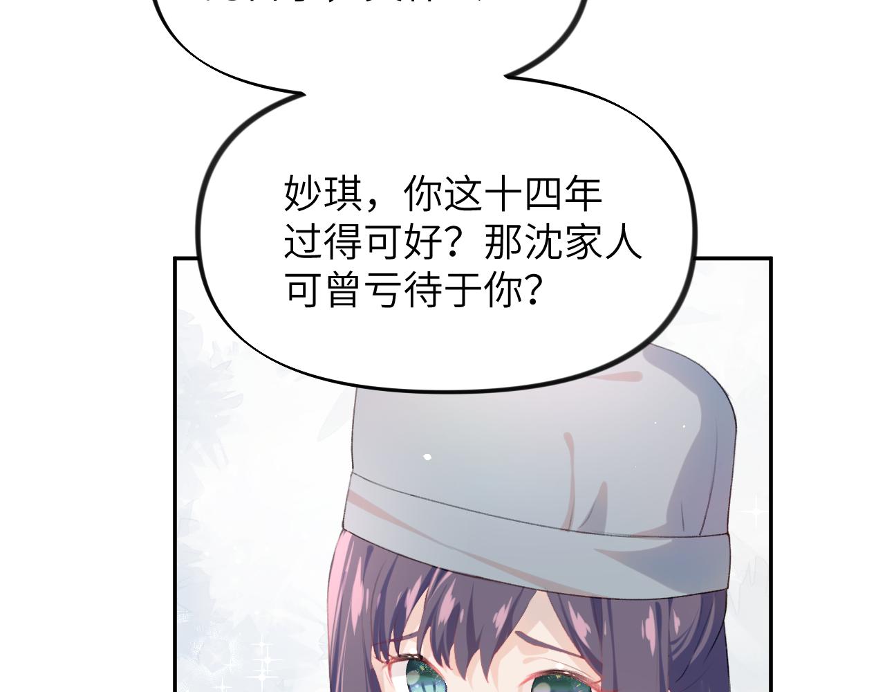 第39话 襄儿要被逐出家门？47