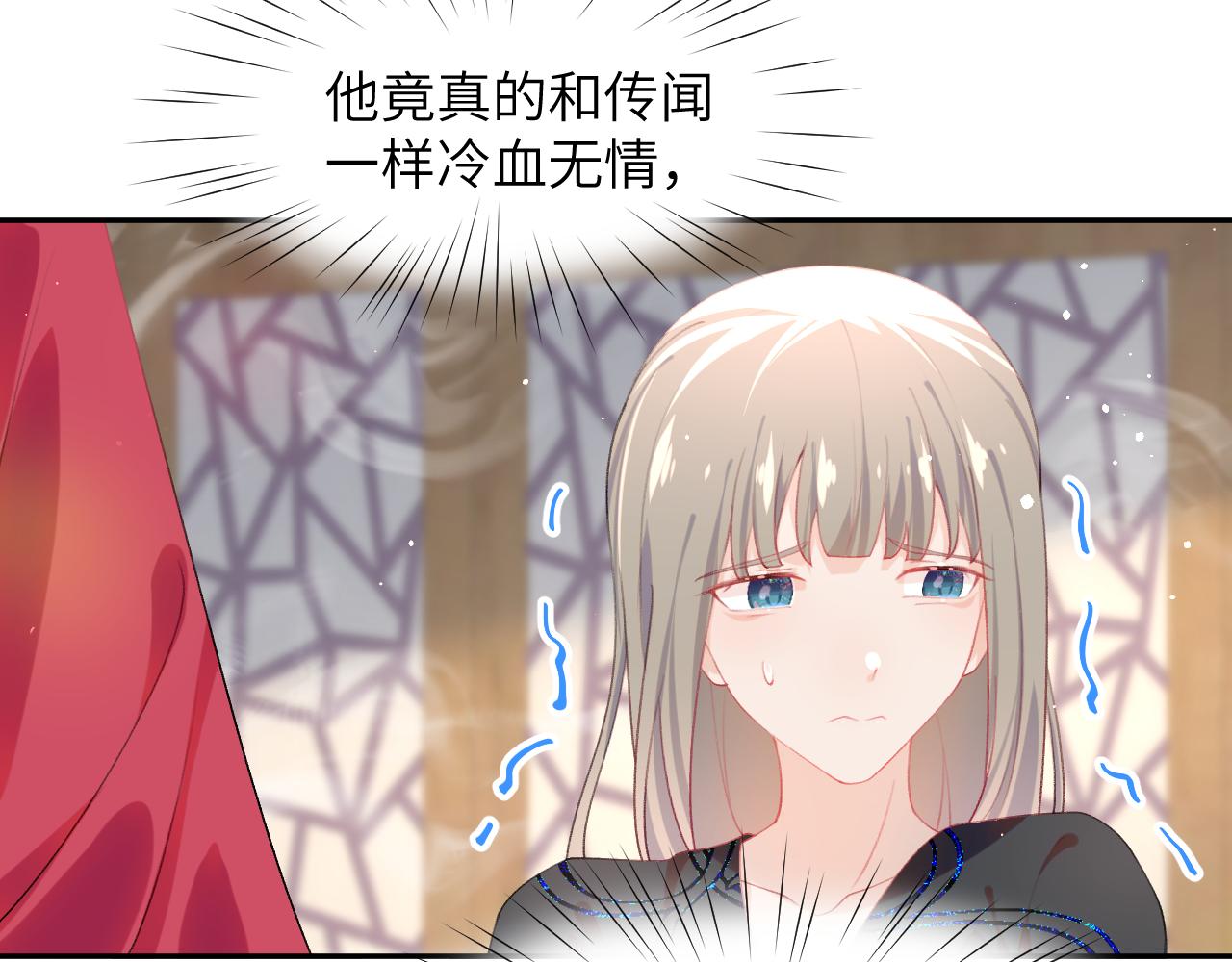 第75话 常家陷阱72