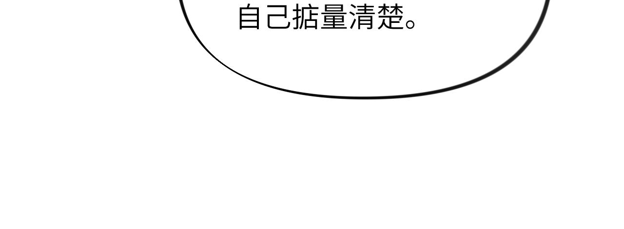第37话 嫡女回归?!21