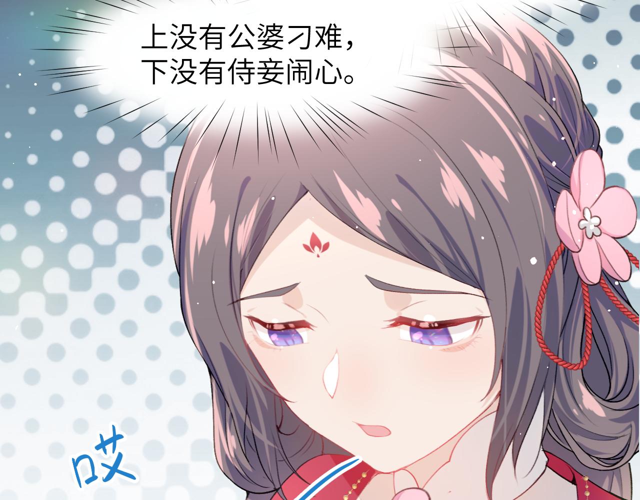 第57话 大小姐选婚54
