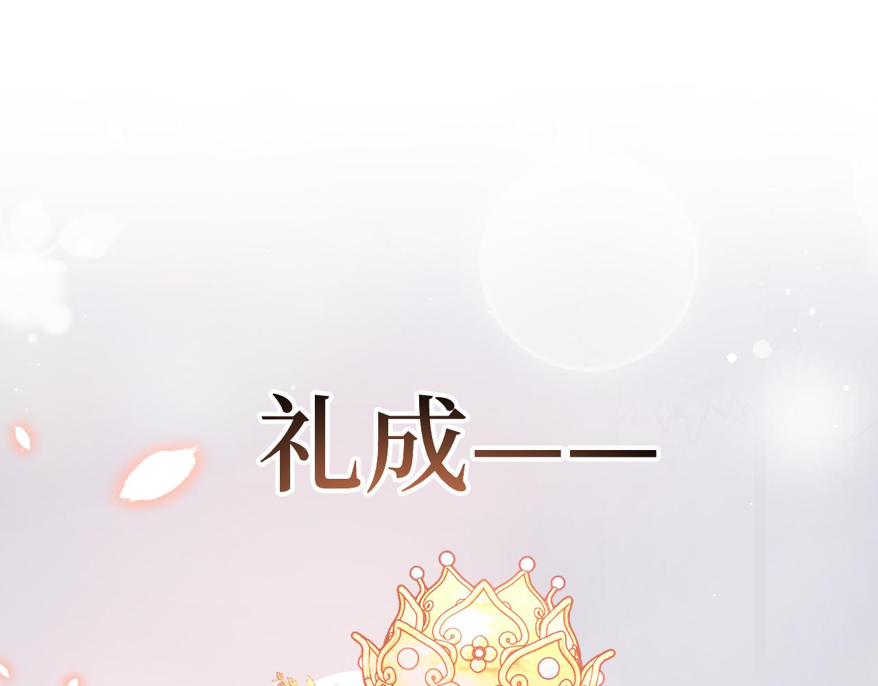 第84话 及笄之礼36