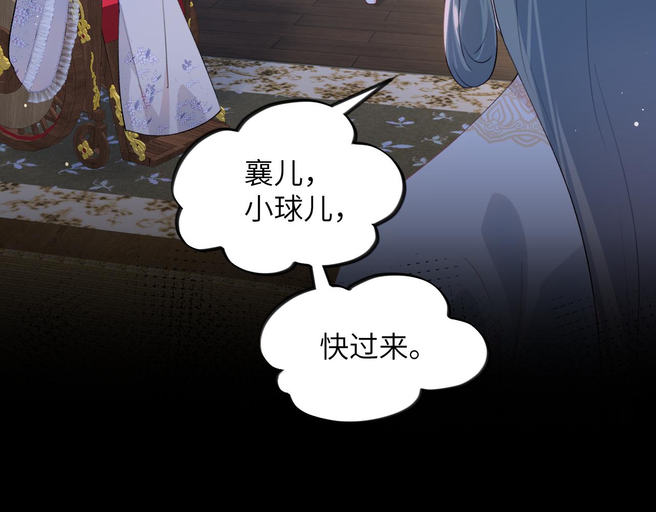 第70话 蛊虫危机39
