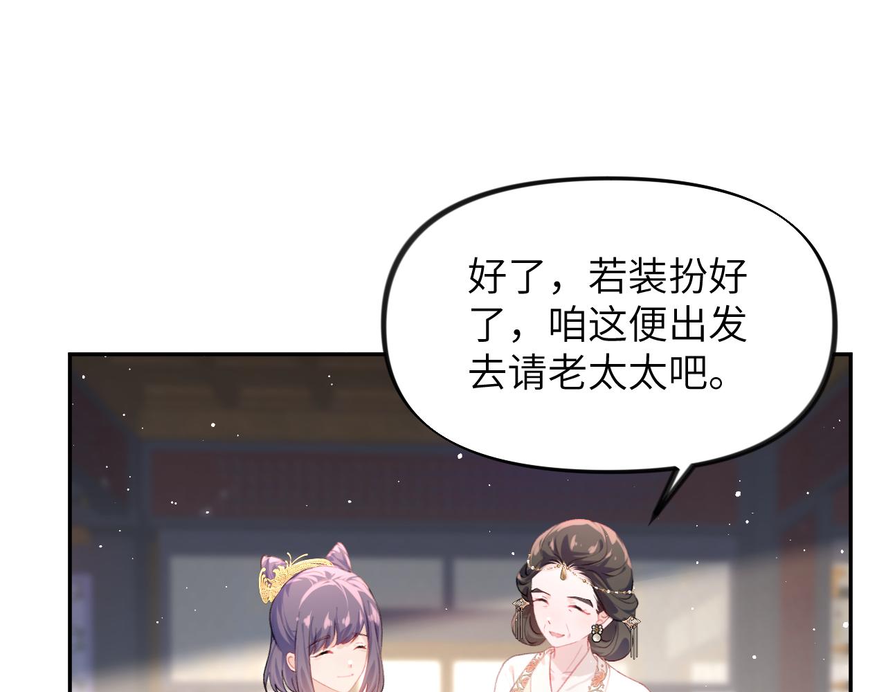 第128话 虞妙琪和三房的欺压74