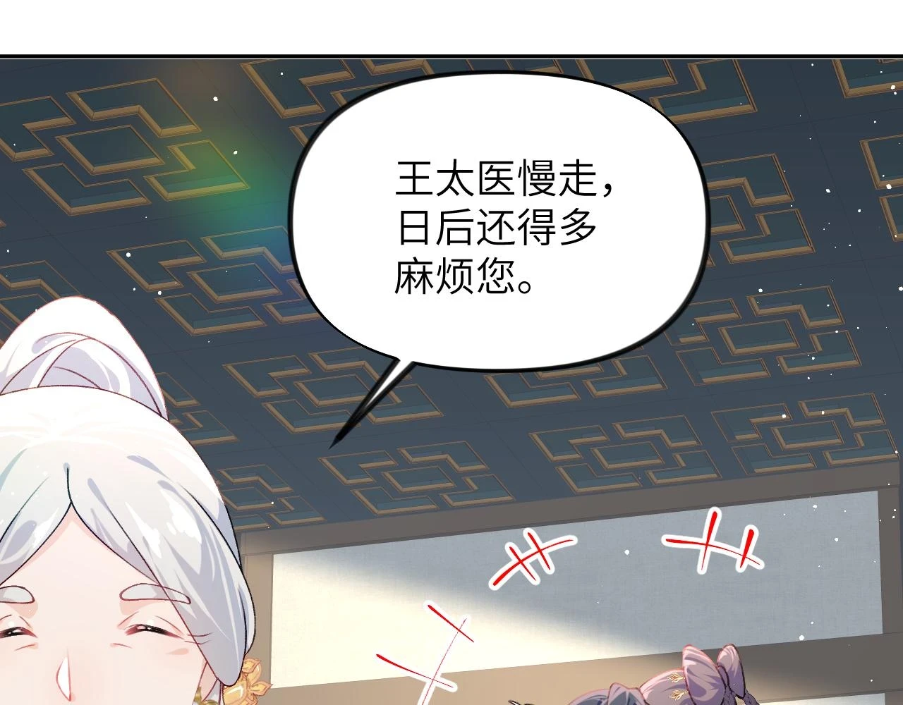 第140话 有宝宝啦？50