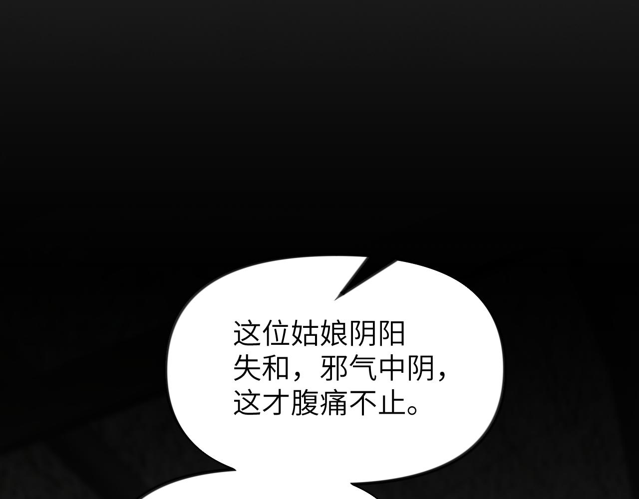 第118话 虞妙琪的算计69