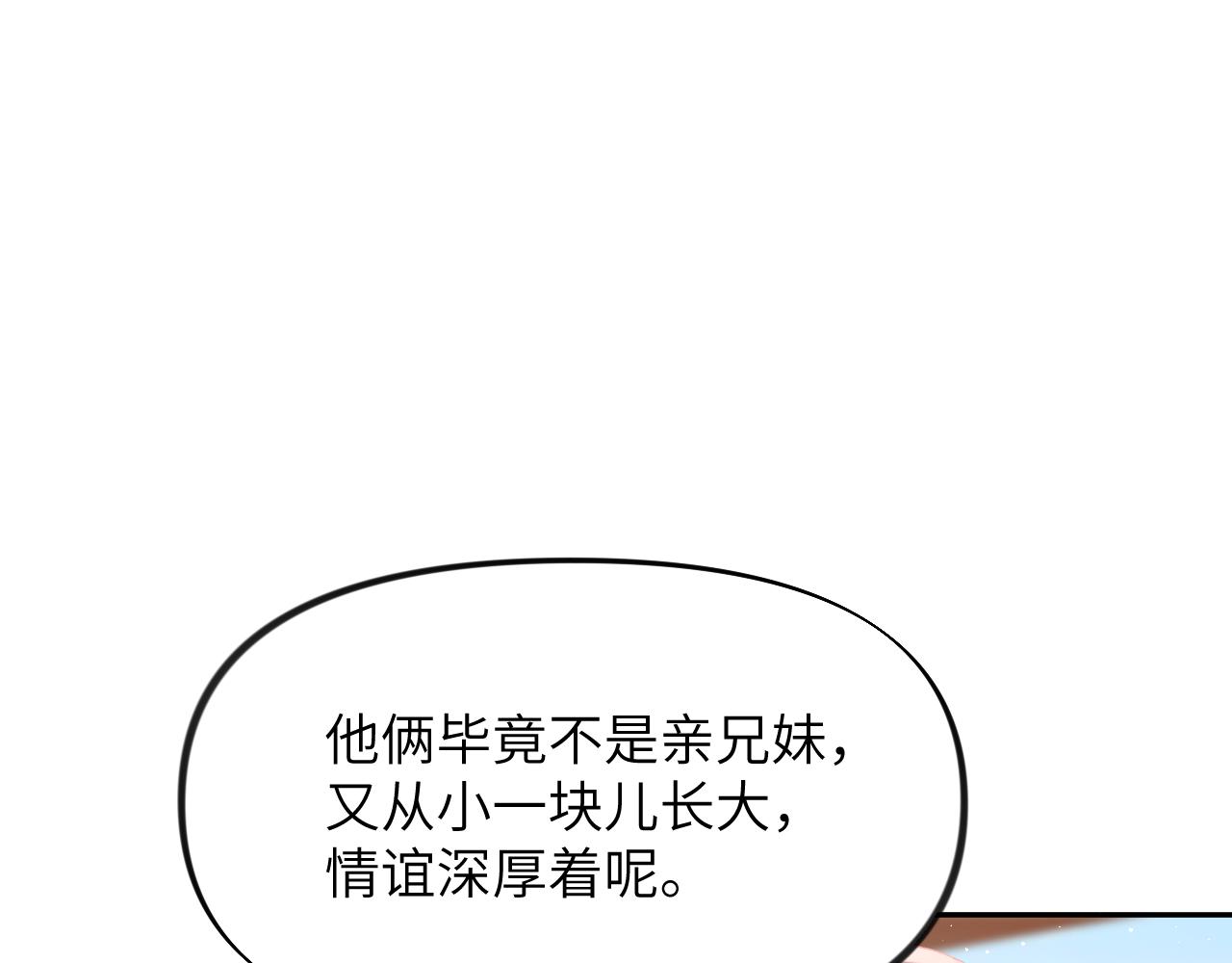 第108话 侯府危机？！40