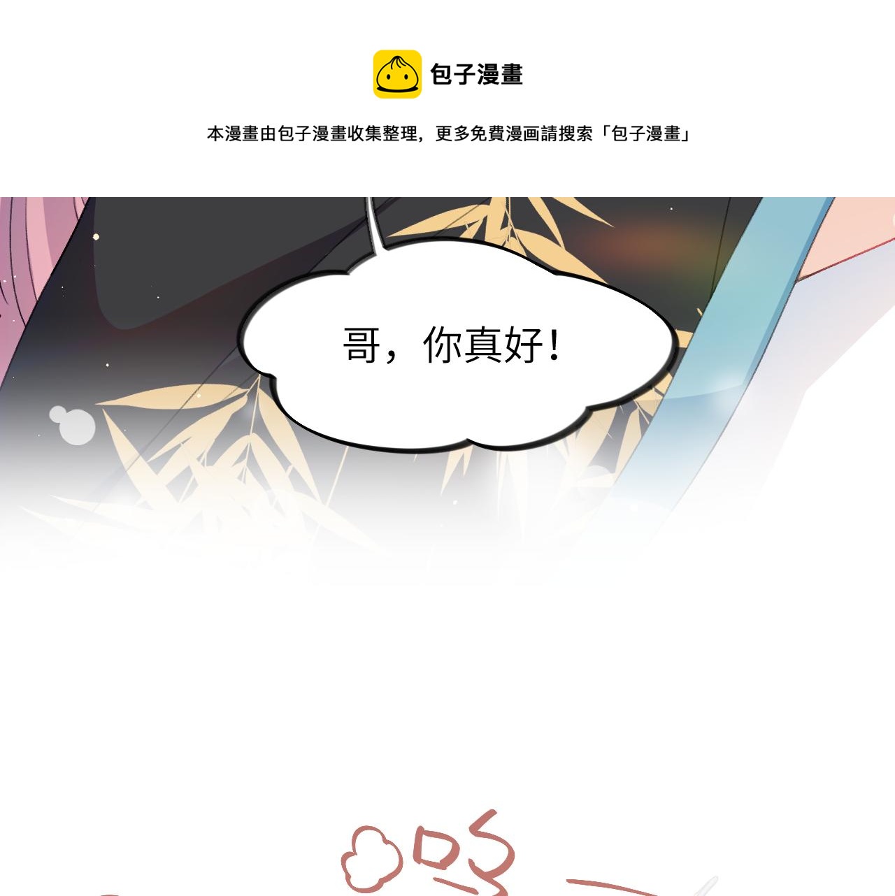 第36话 襄儿的亲亲42