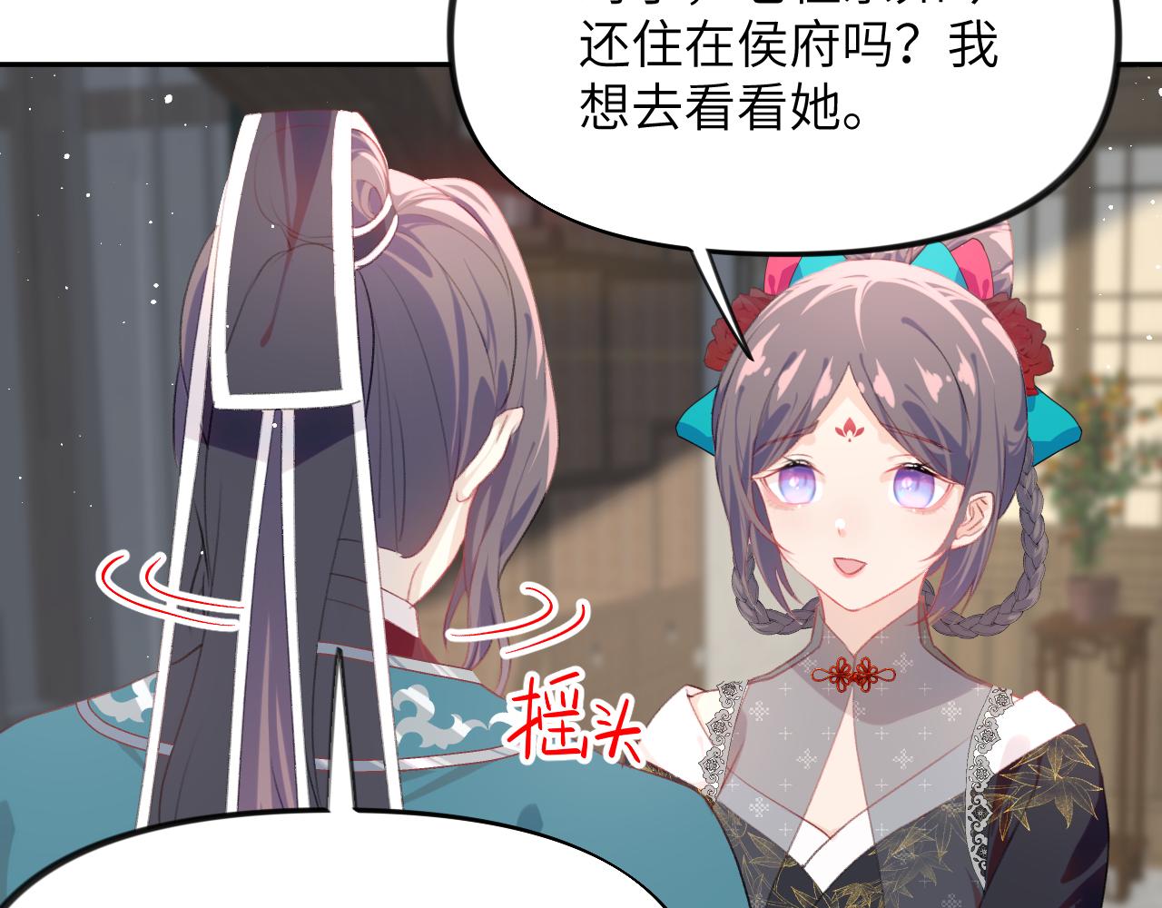 第128话 虞妙琪和三房的欺压35
