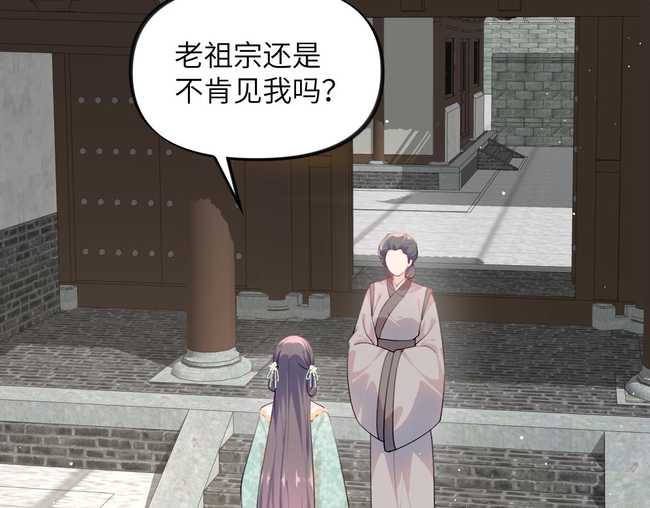 第105话 突如其来的噩梦71