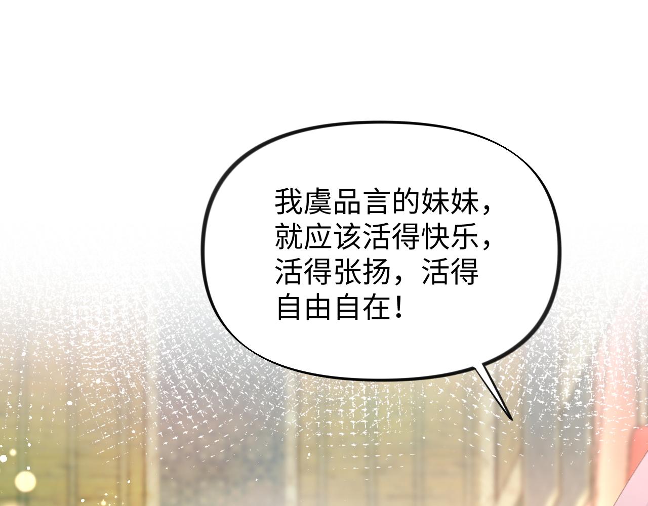 第14话 哥哥是妹控！82