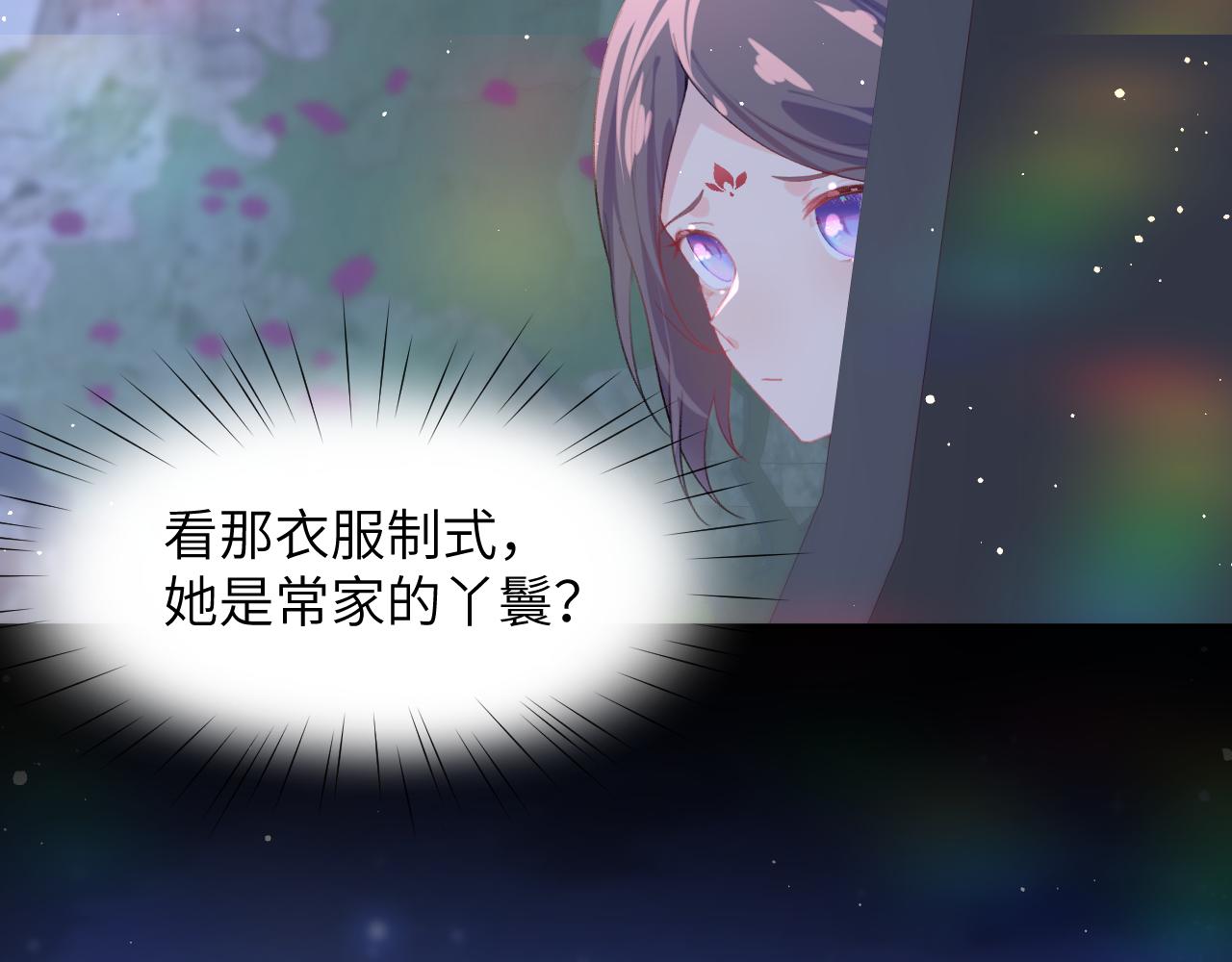 第72话 暗暗吃醋62