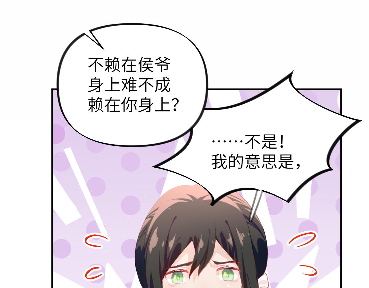 第76话 撩动28